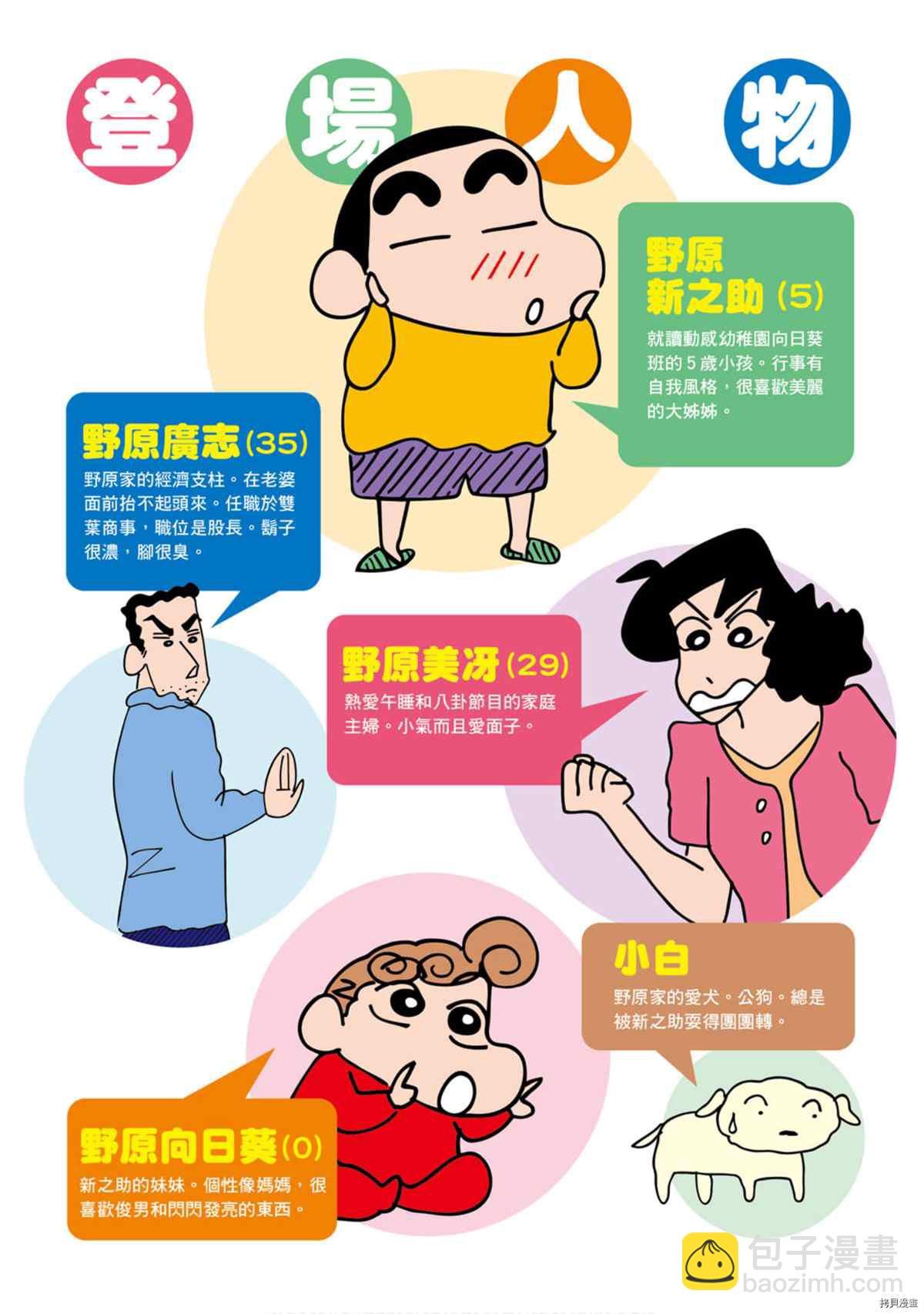 第8卷2