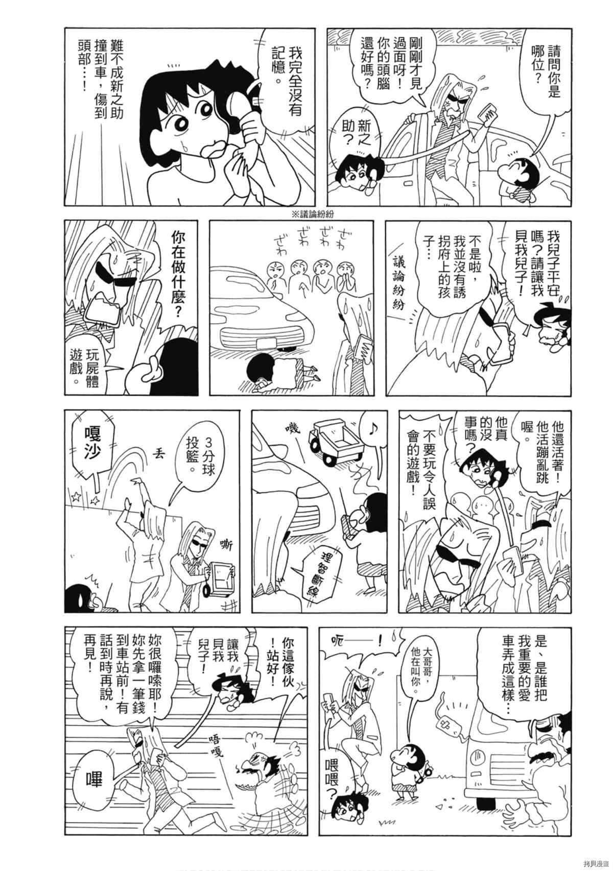 第8卷23
