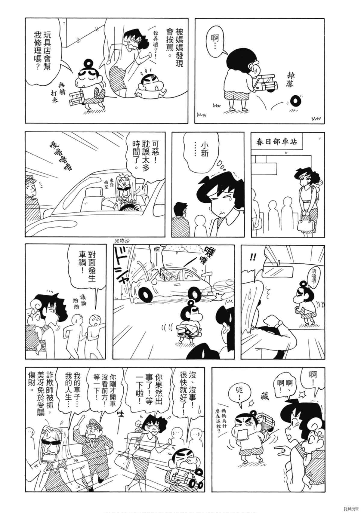 第8卷24