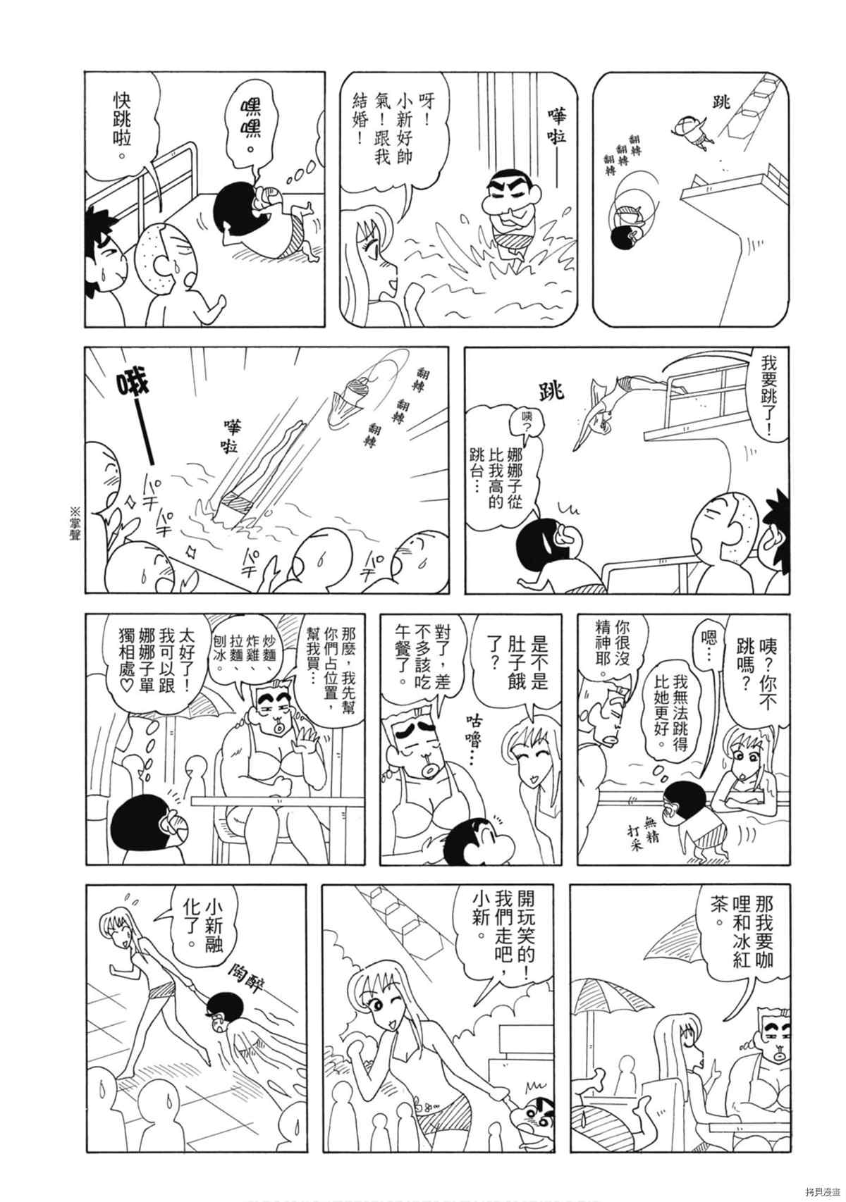 第8卷31