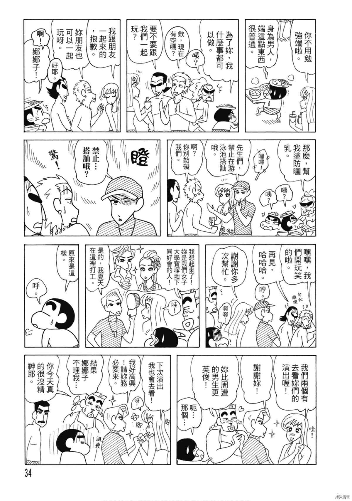 第8卷32