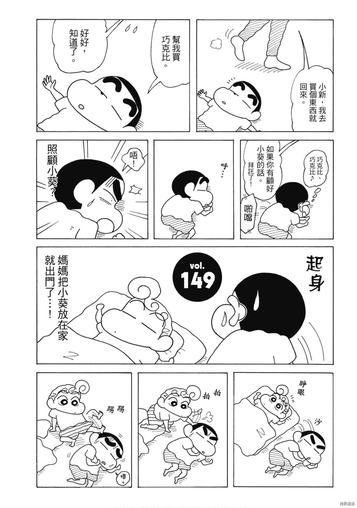 第8卷35