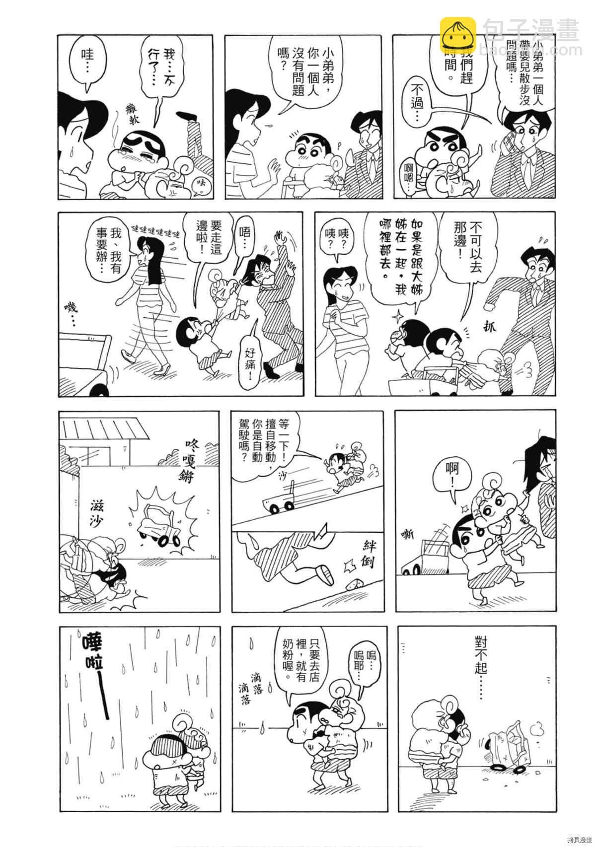 第8卷37