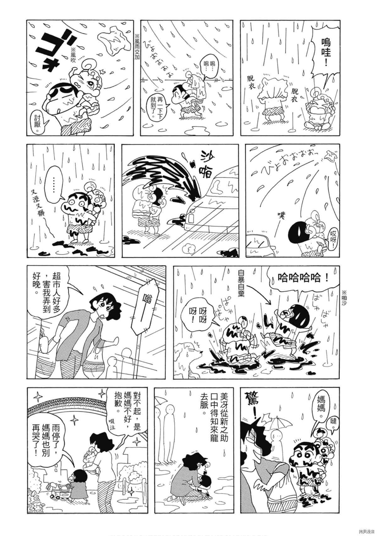 第8卷38