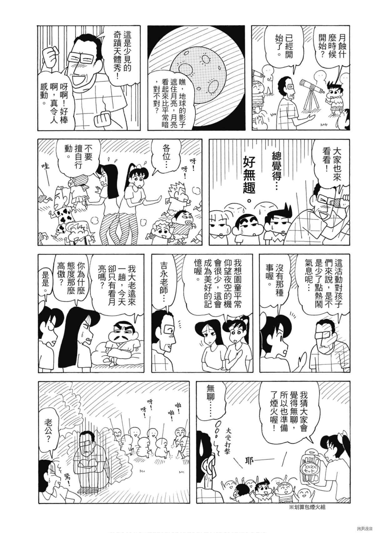 第8卷41