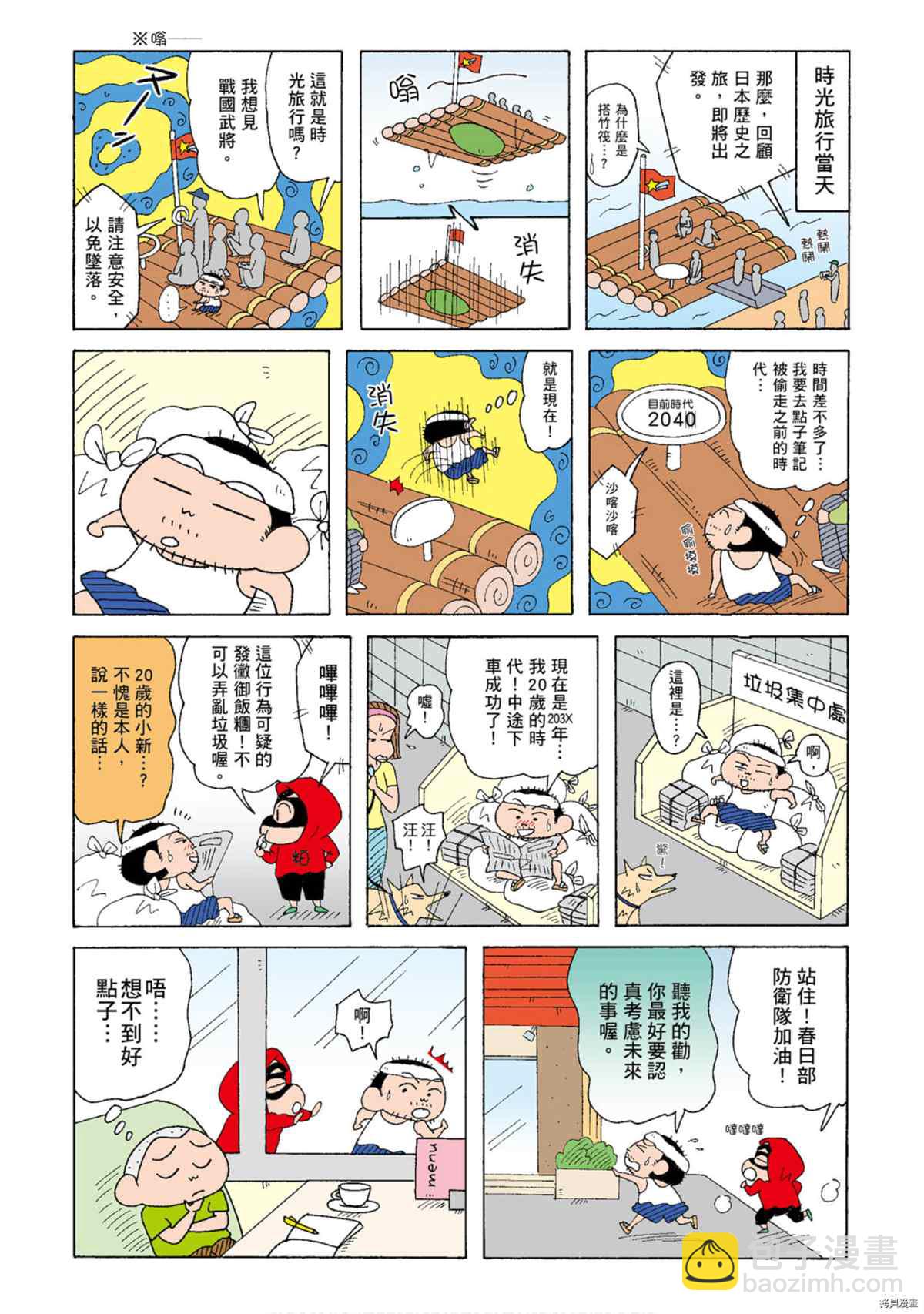 第8卷6