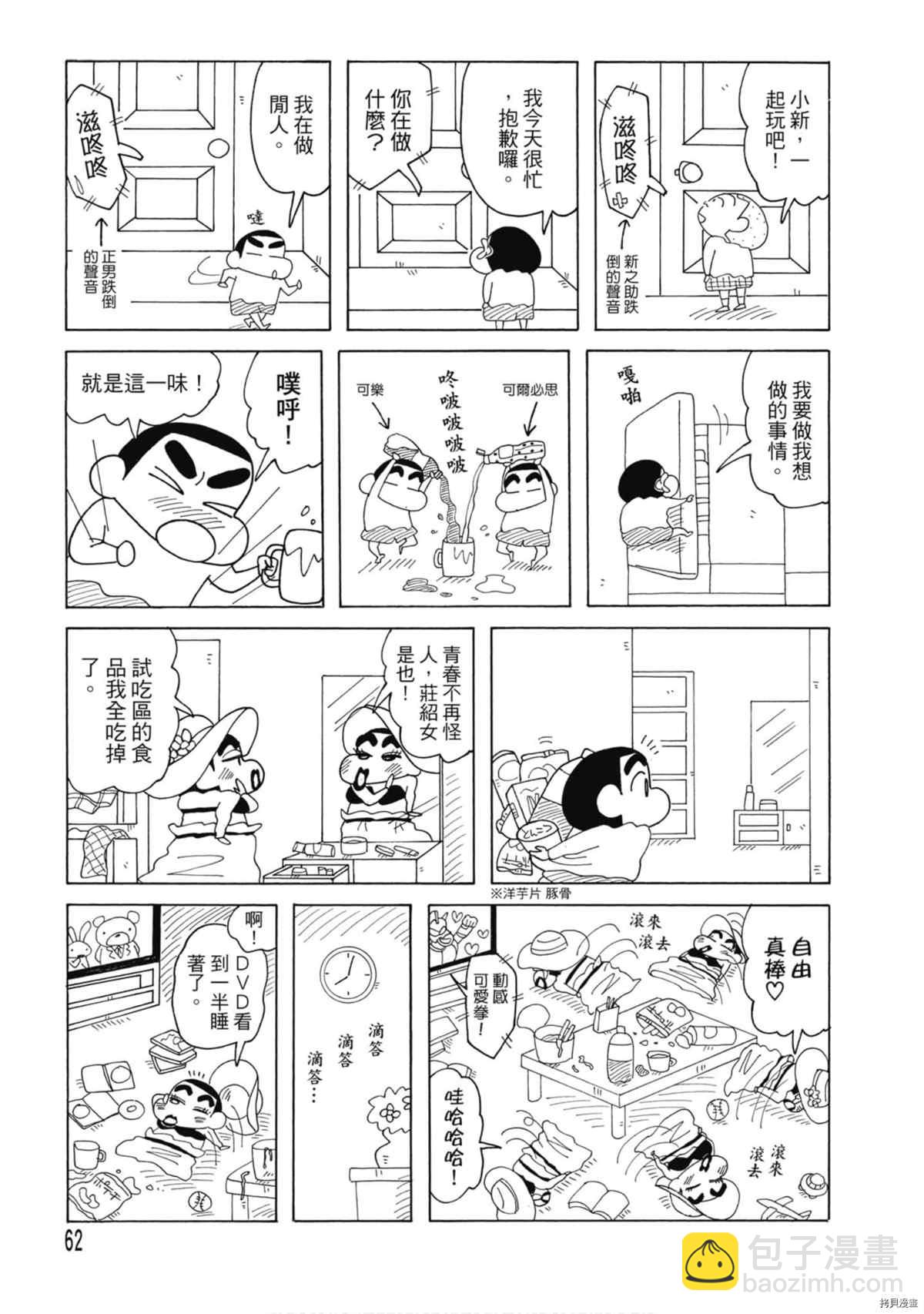 第8卷64