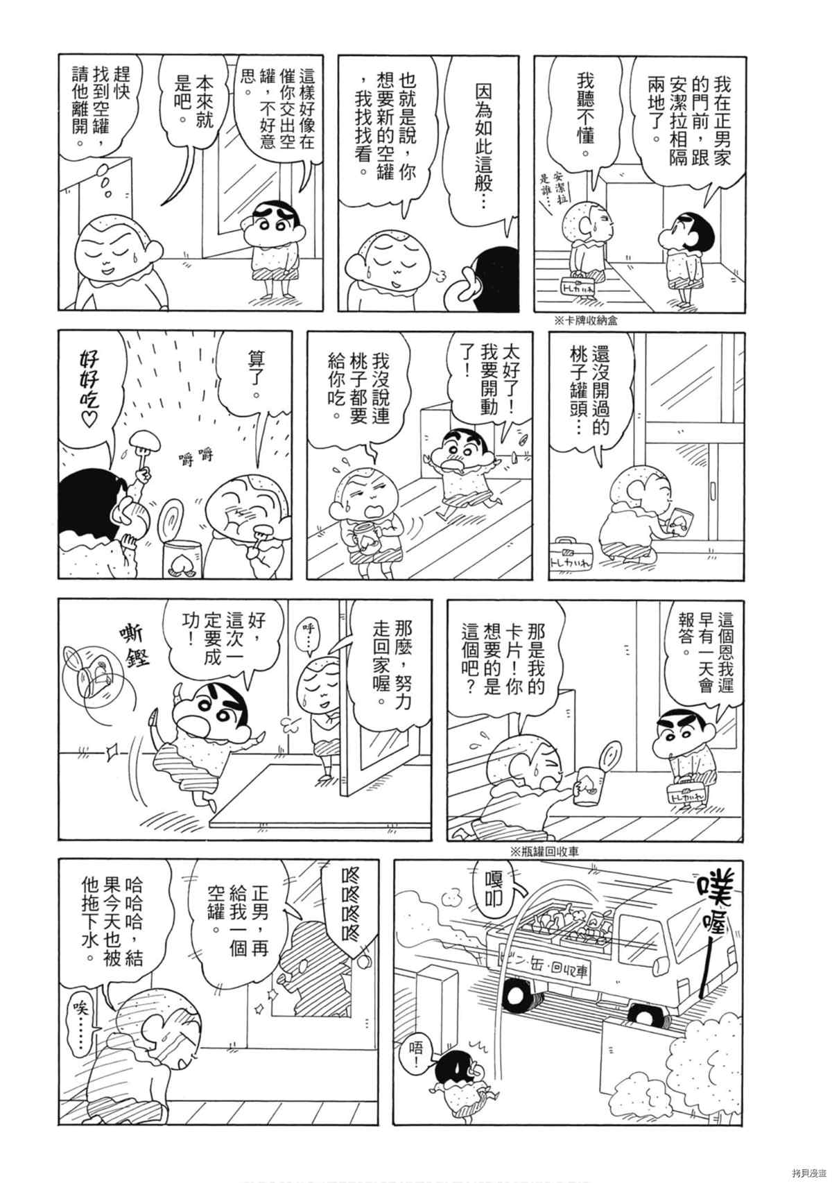 第8卷70