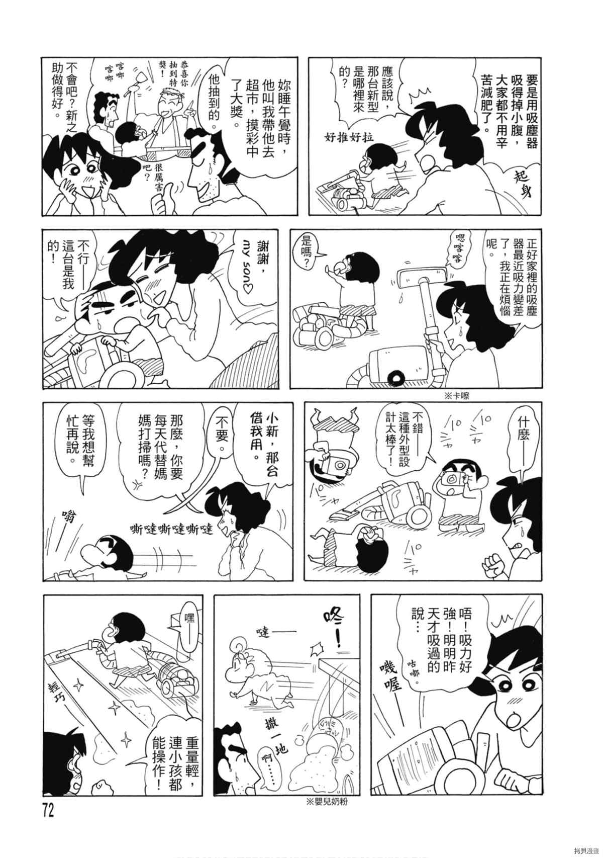 第8卷74