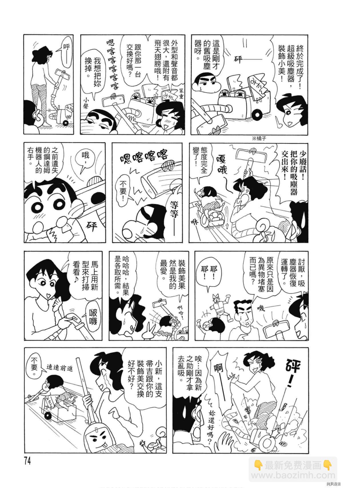 第8卷76