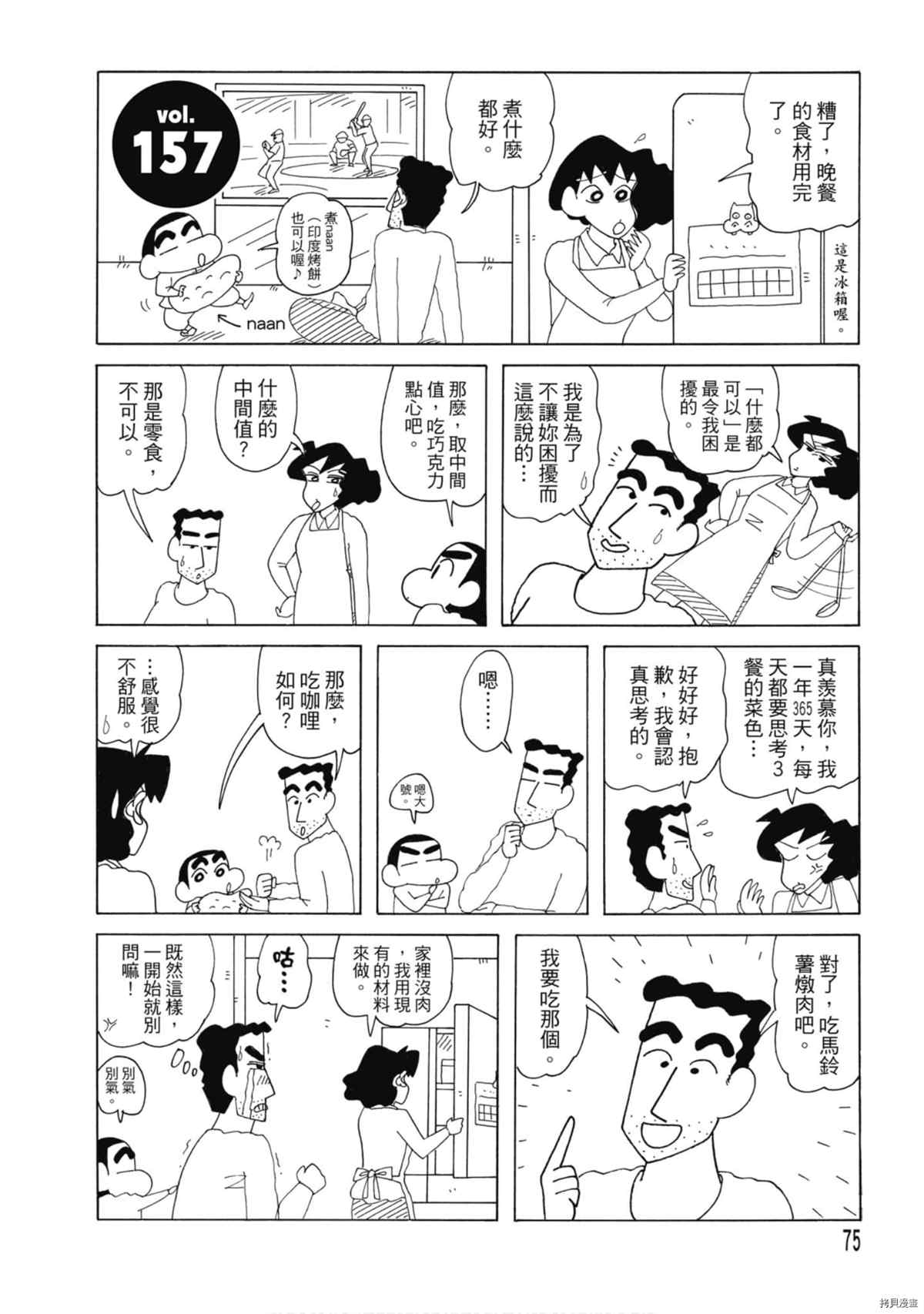 第8卷77
