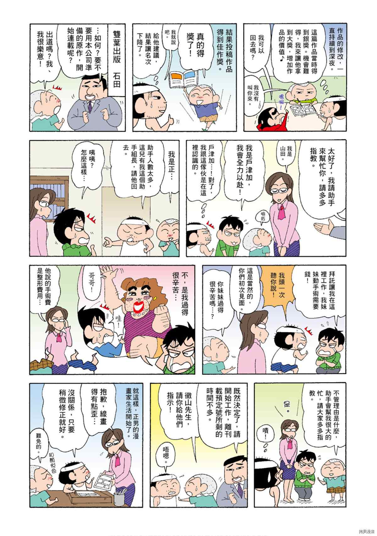 第8卷8