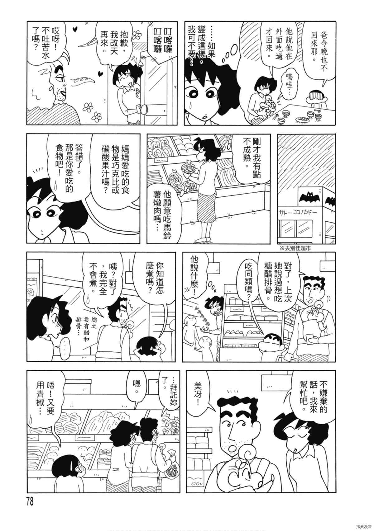 第8卷80