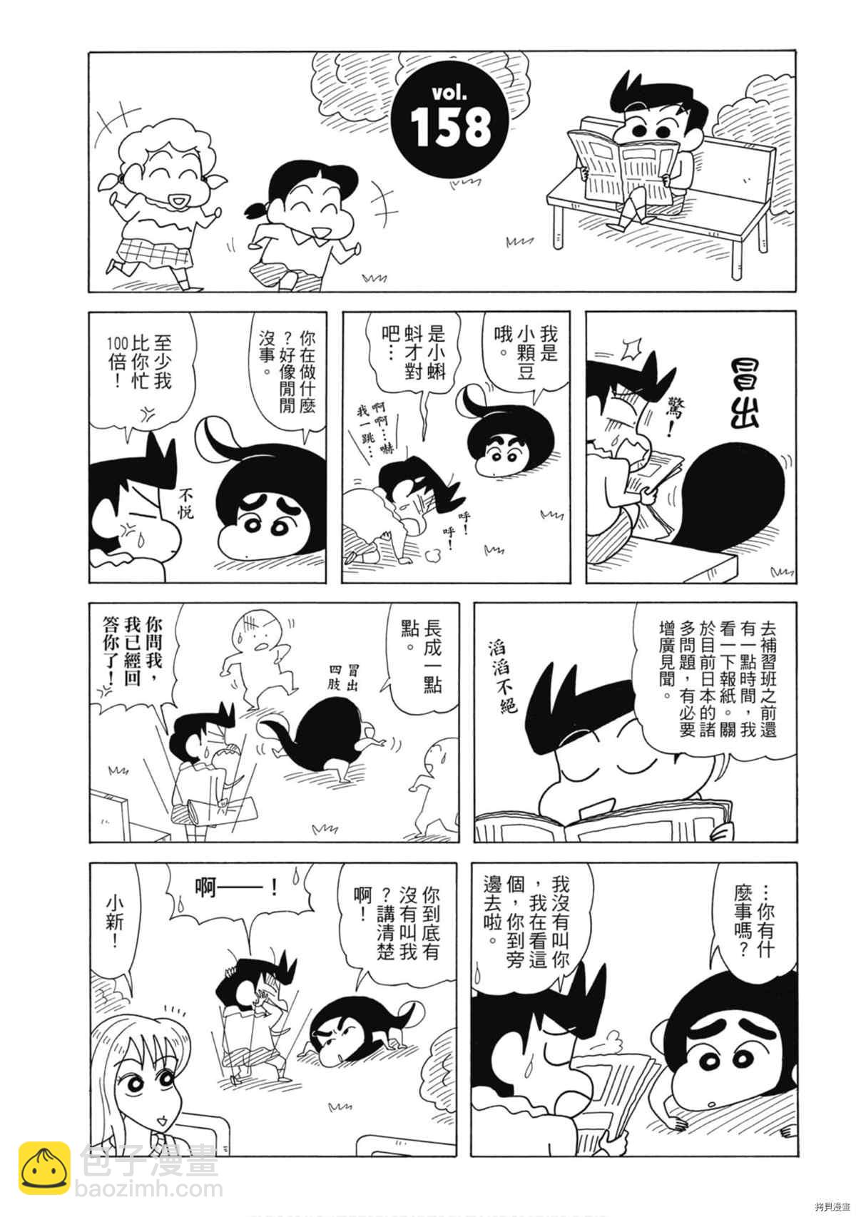 第8卷81