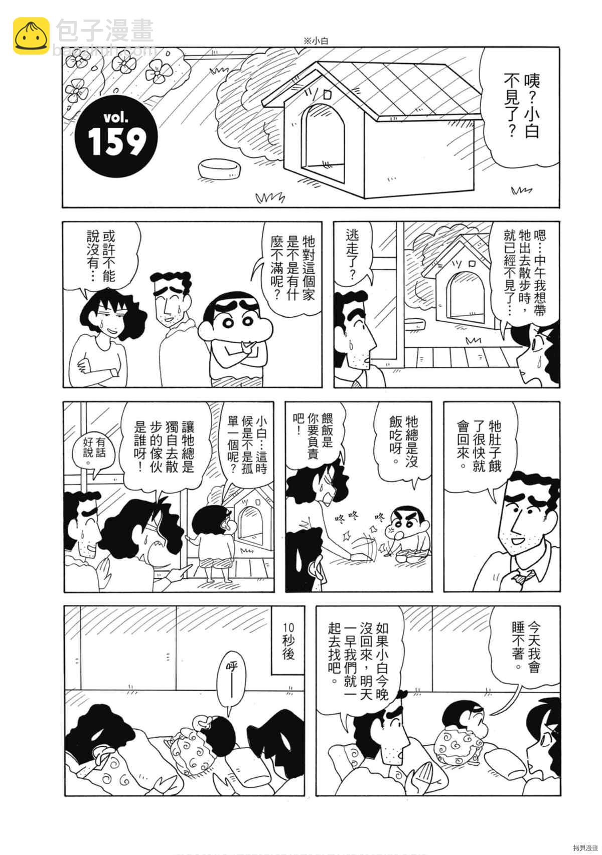 第8卷87