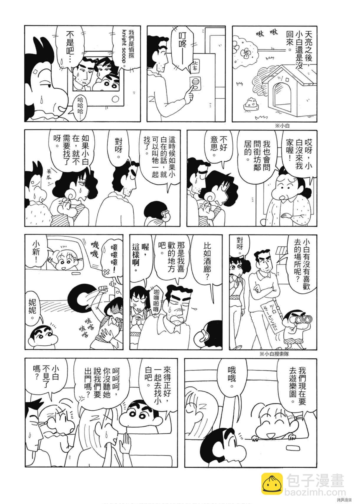 第8卷88