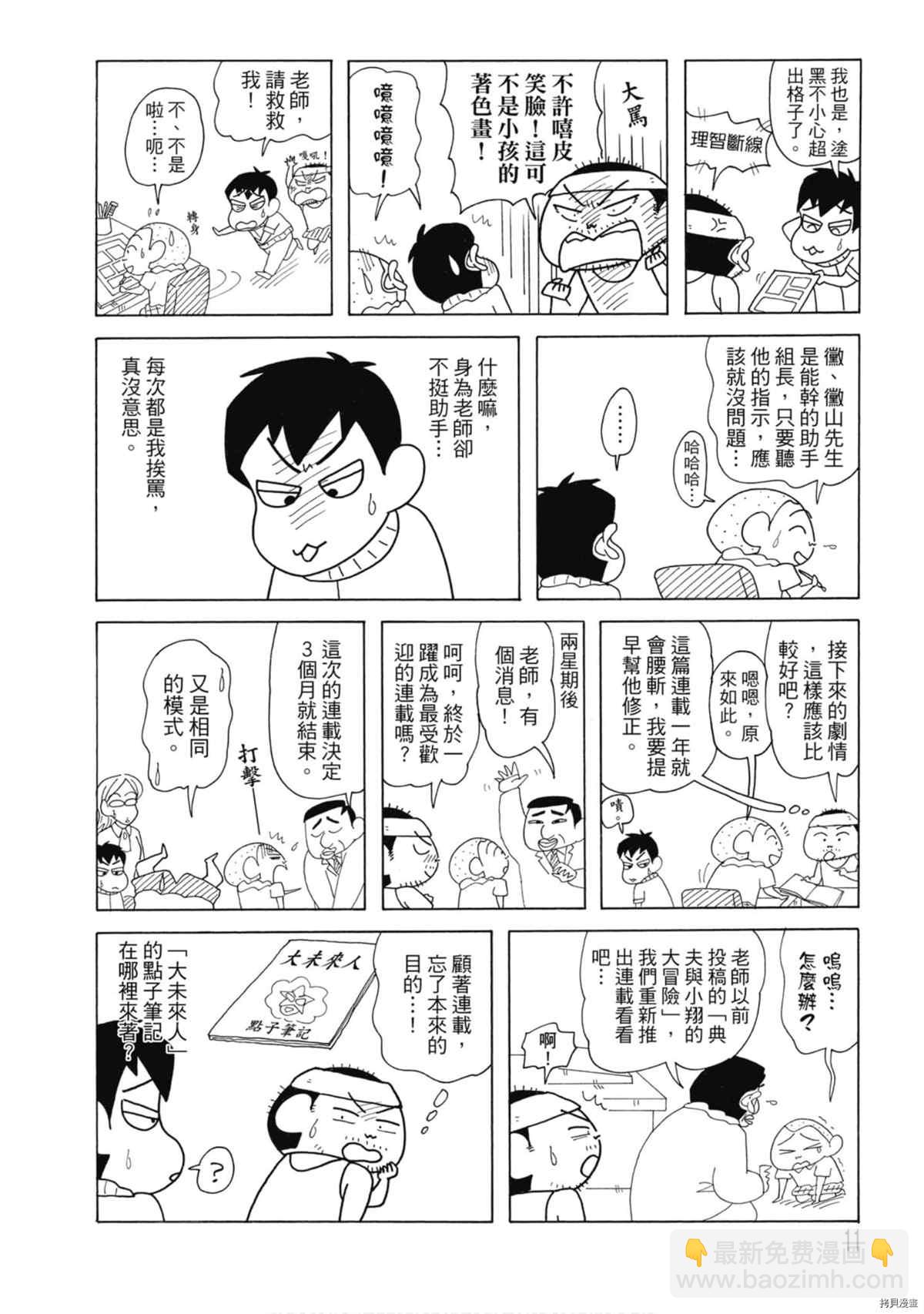 第8卷9