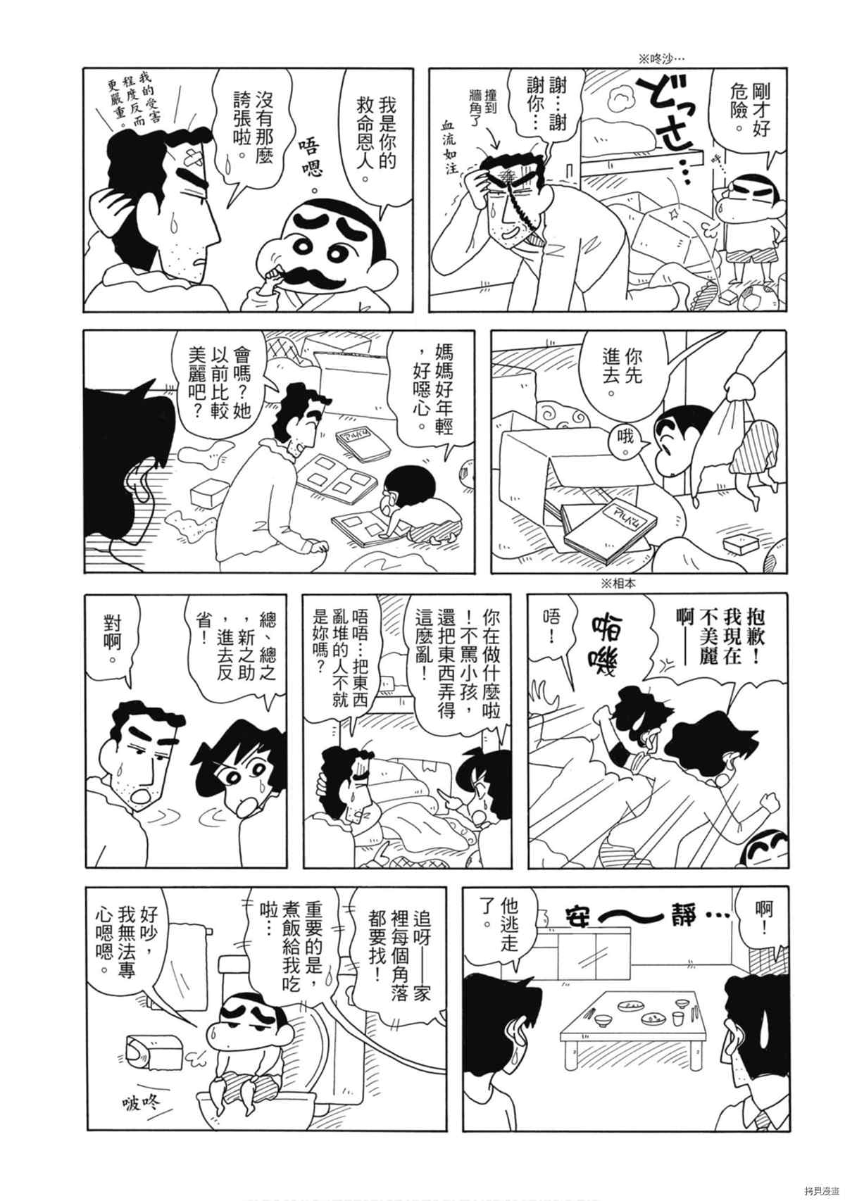 第8卷93