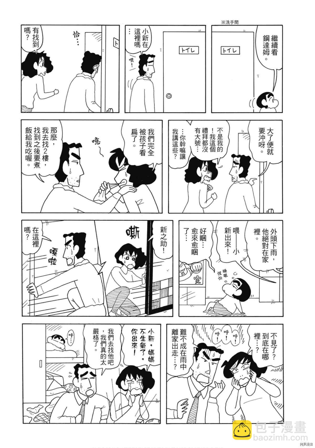 第8卷94