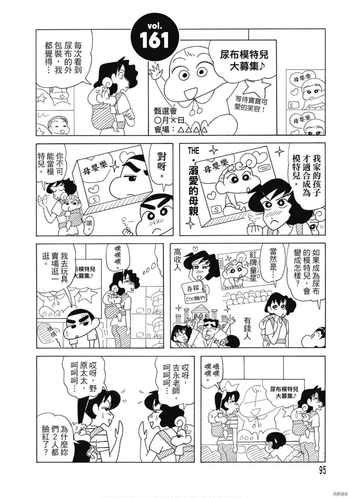 第8卷97
