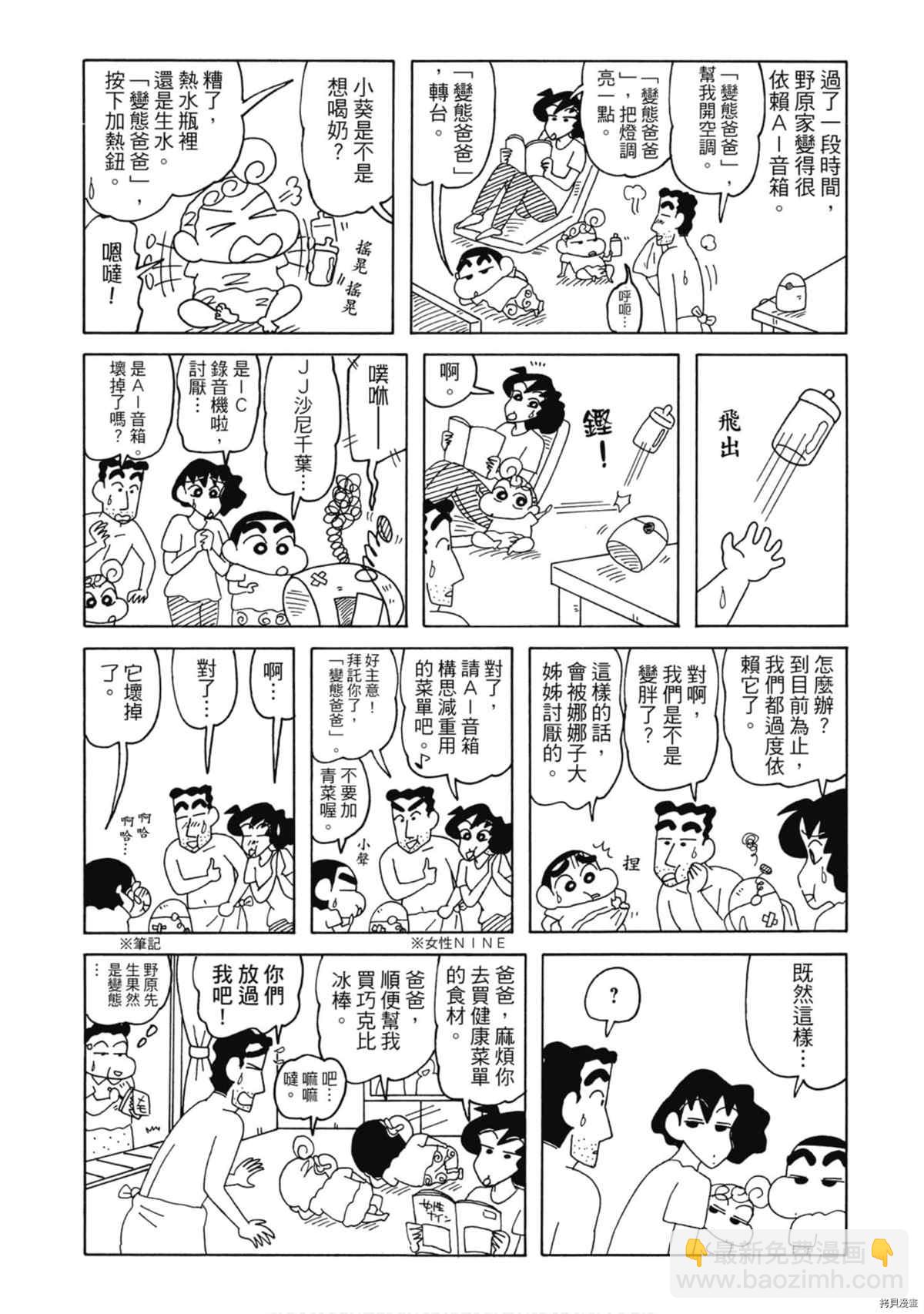 第9卷24