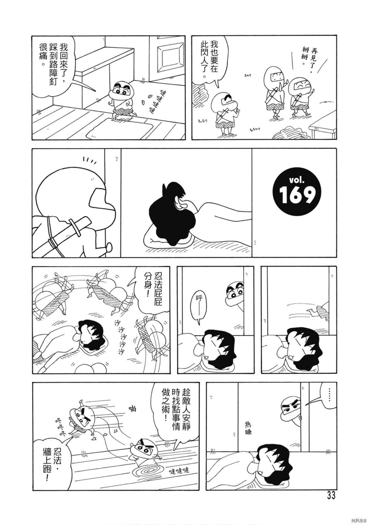 第9卷31