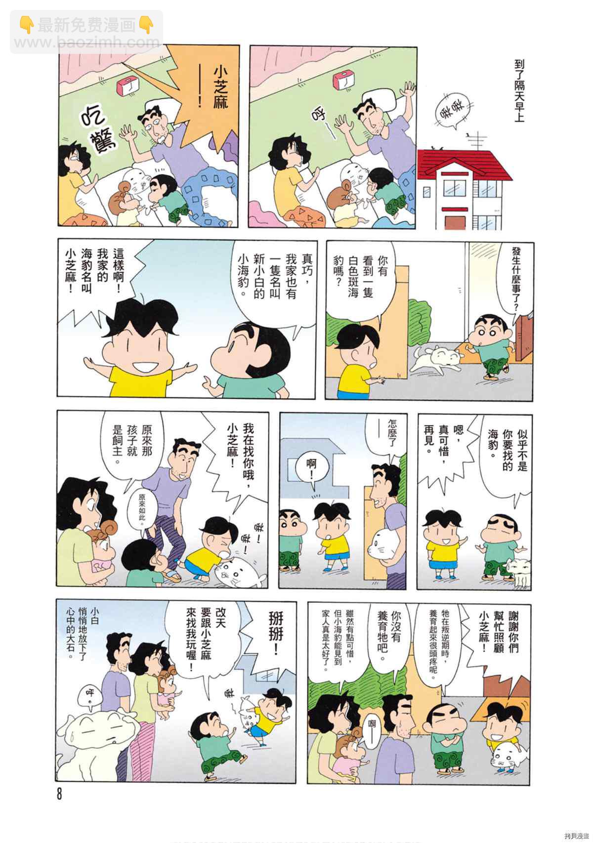 第9卷6