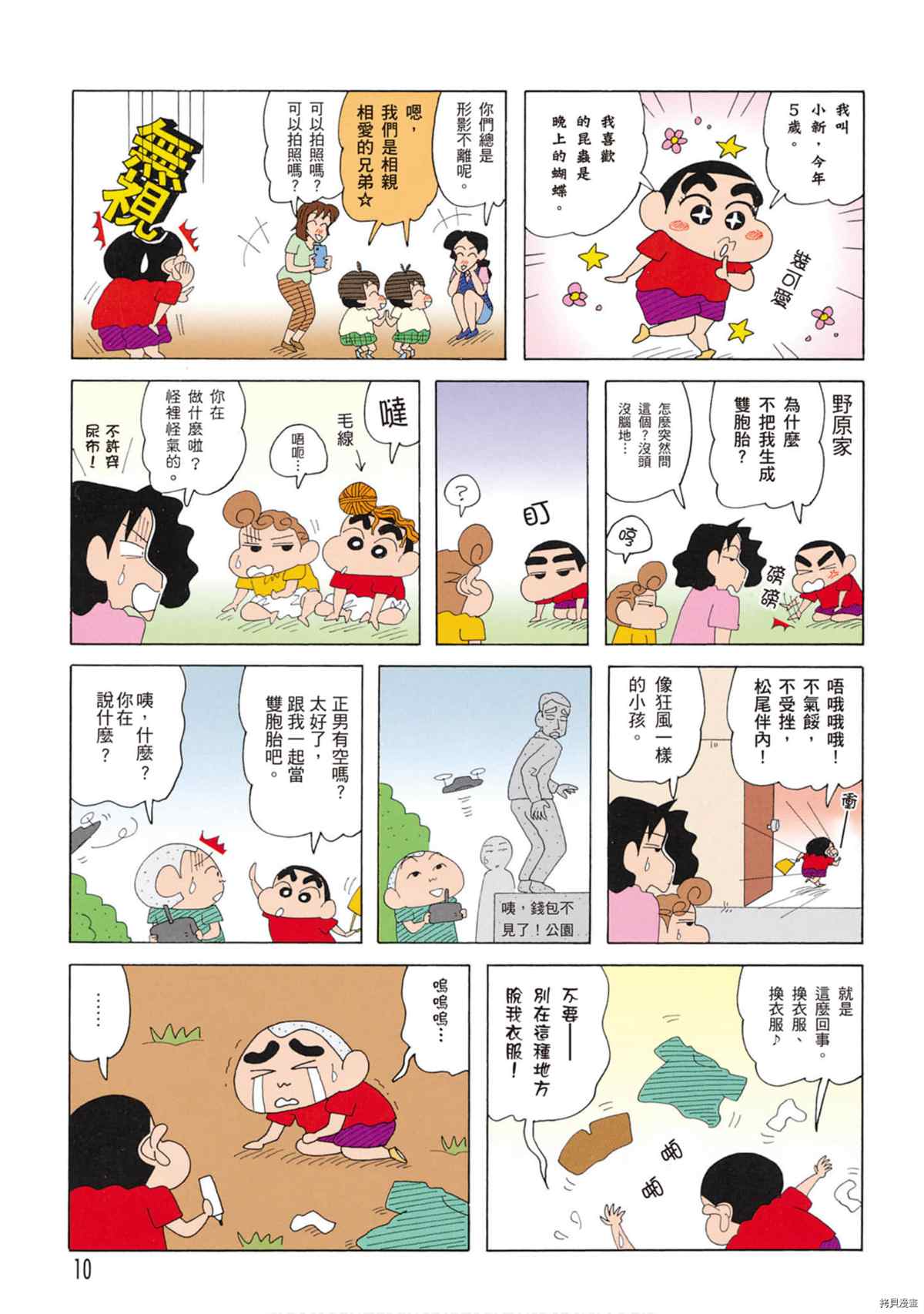 第9卷8