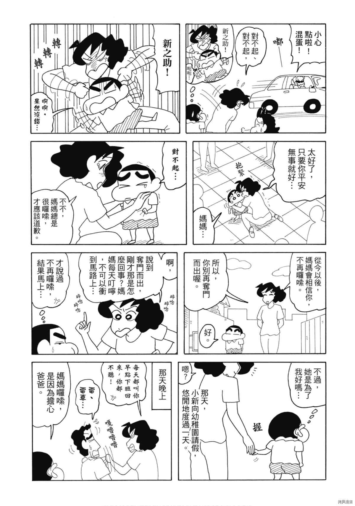 第9卷88