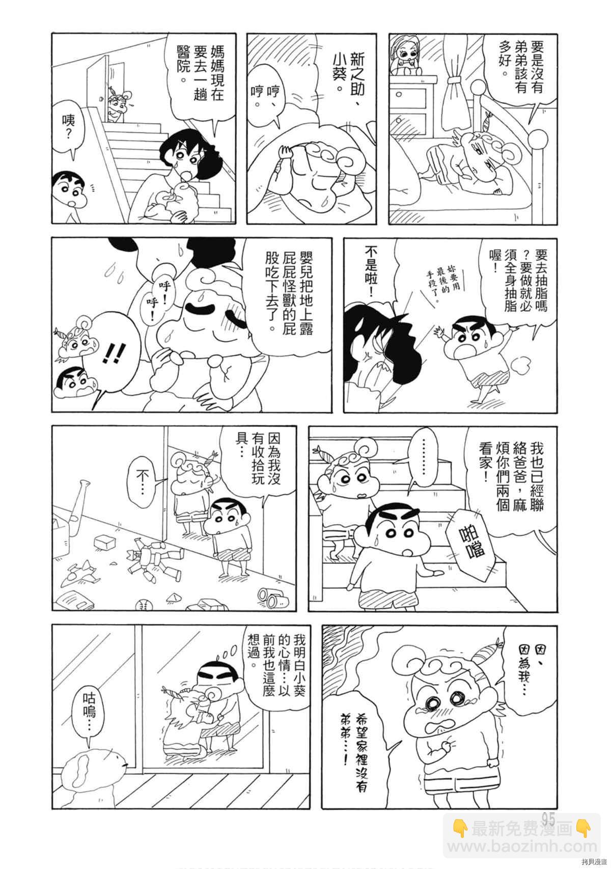 第9卷97
