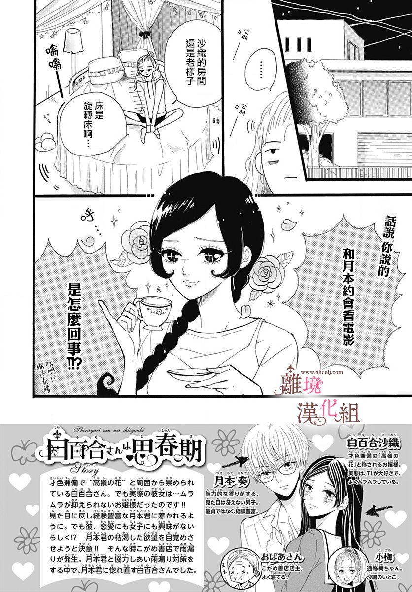 第3话1