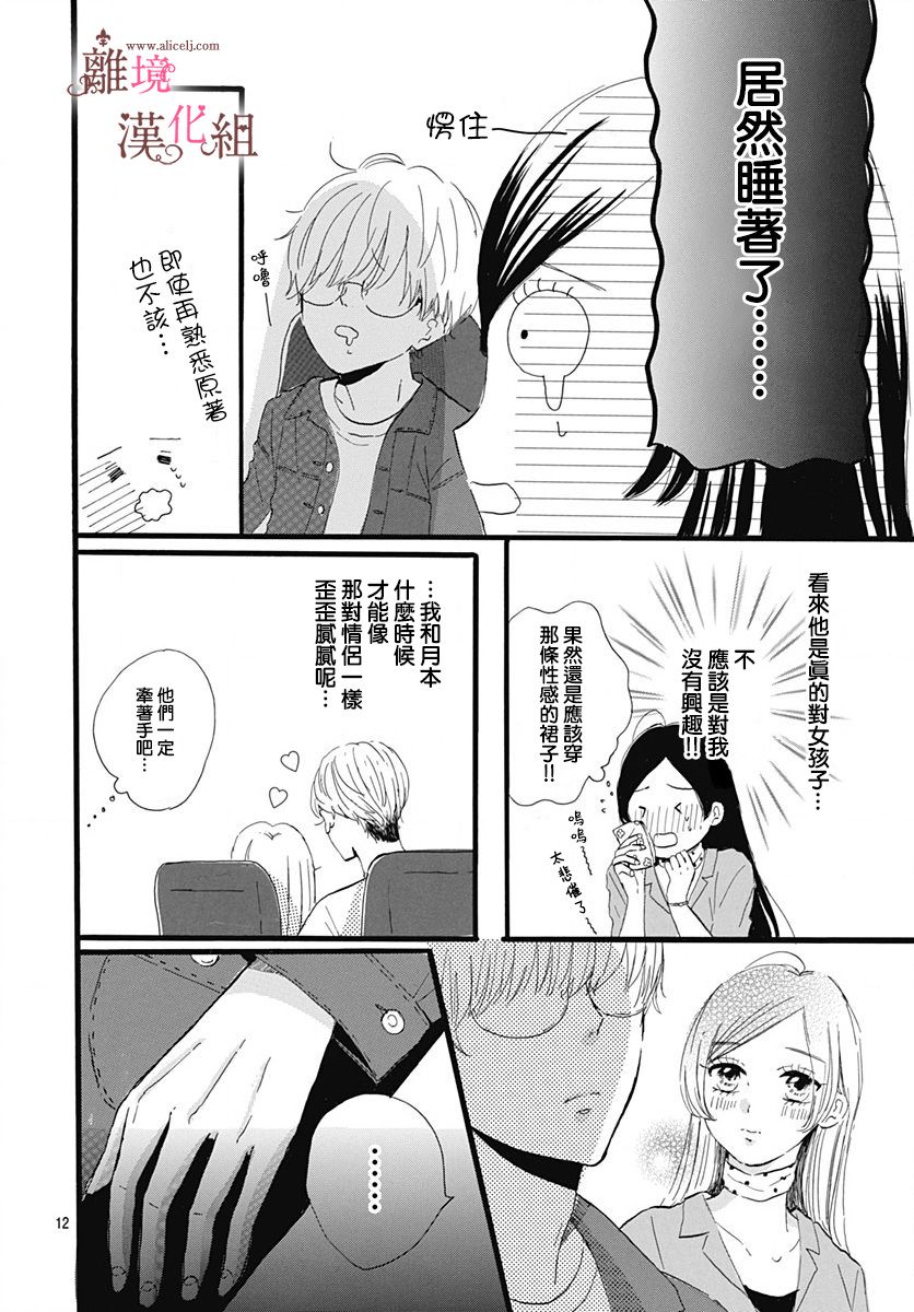 第3话11