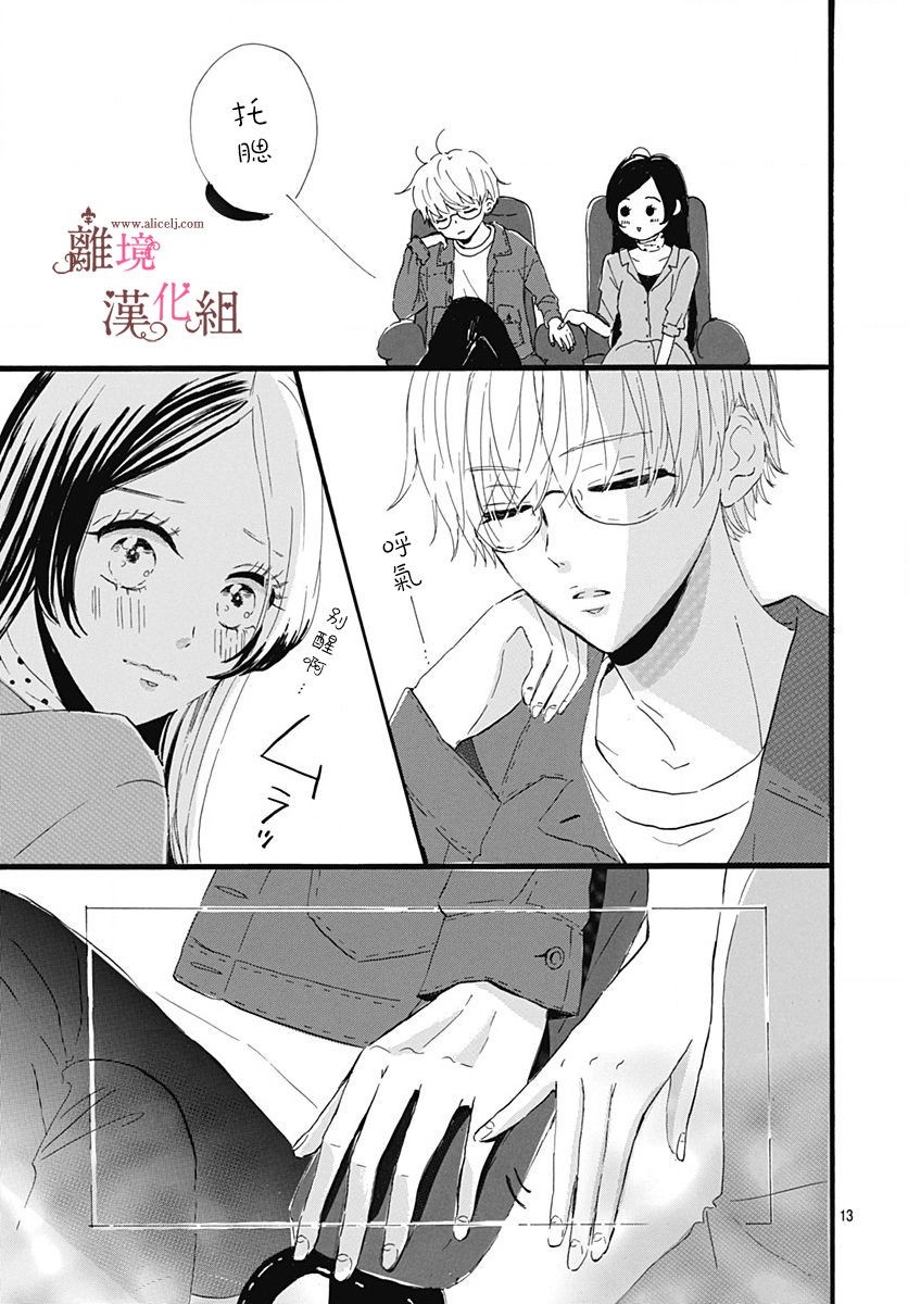 第3话12
