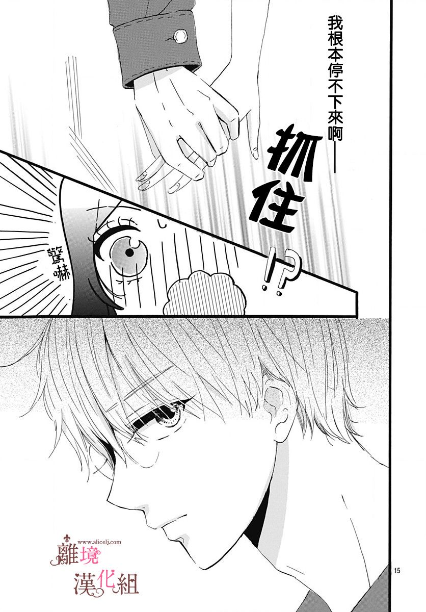 第3话14