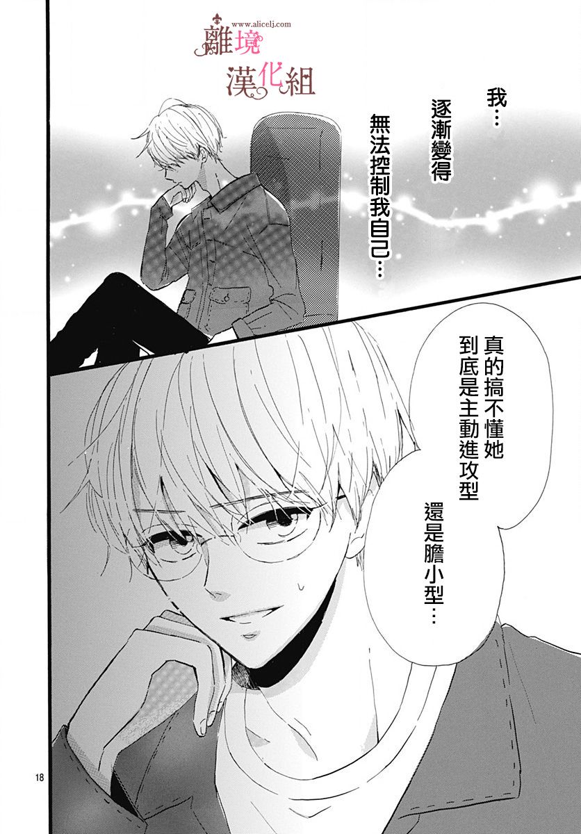第3话17