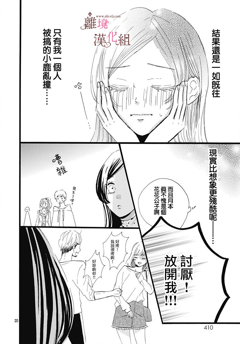 第3话19
