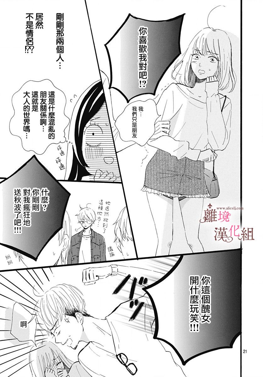 第3话20