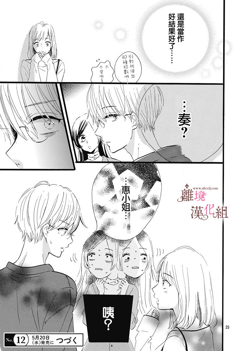 第3话24