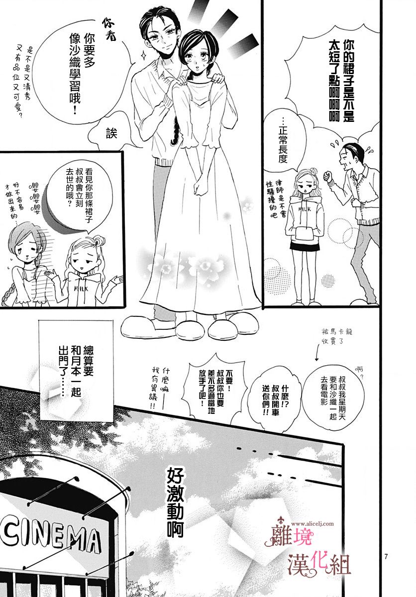 第3话6