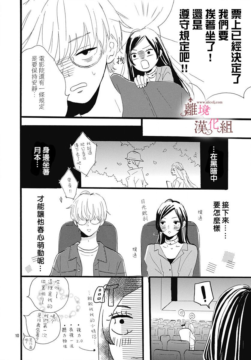 第3话9