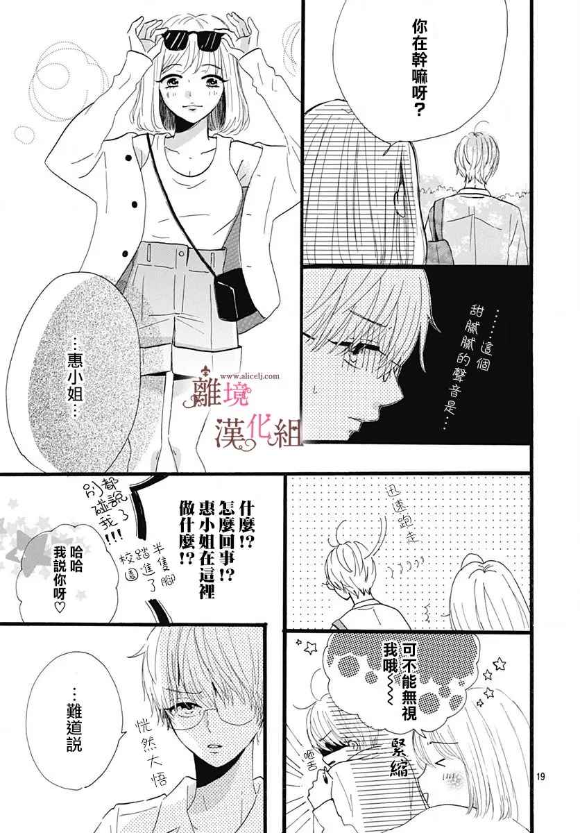 第5话18