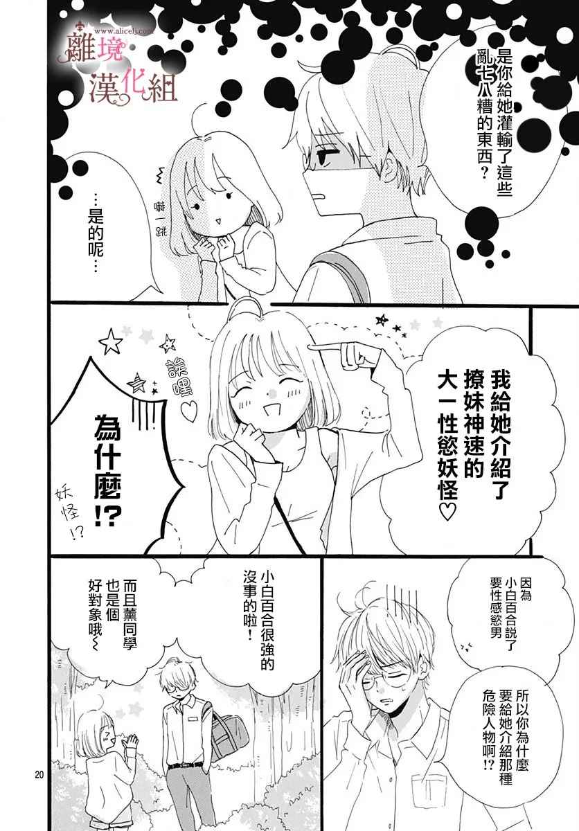 第5话19