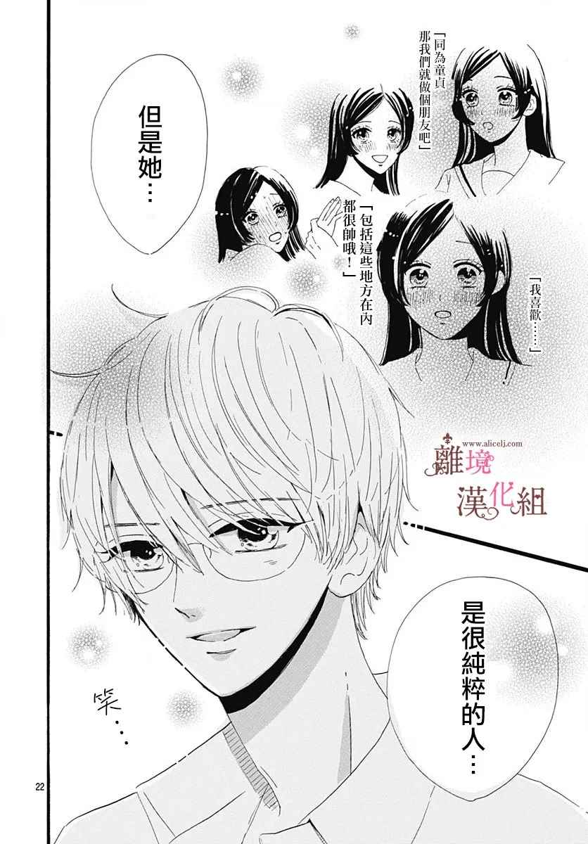 第5话21