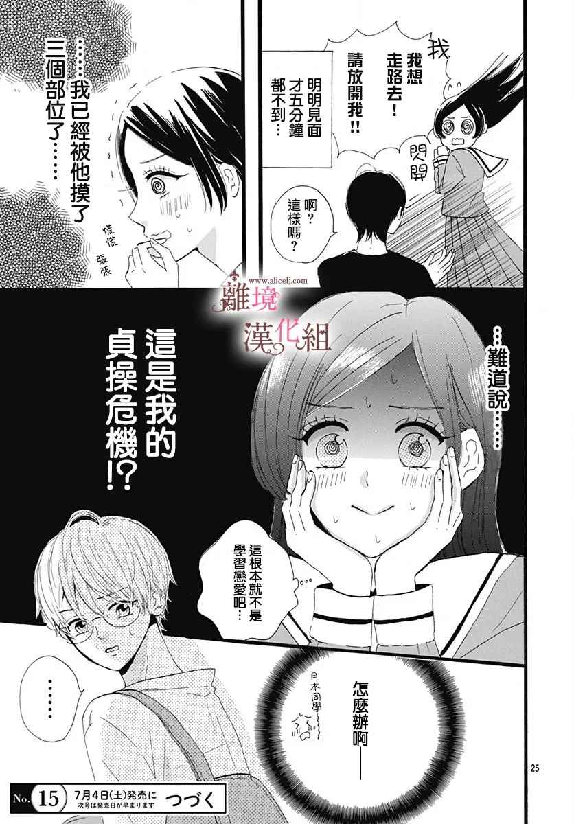 第5话24