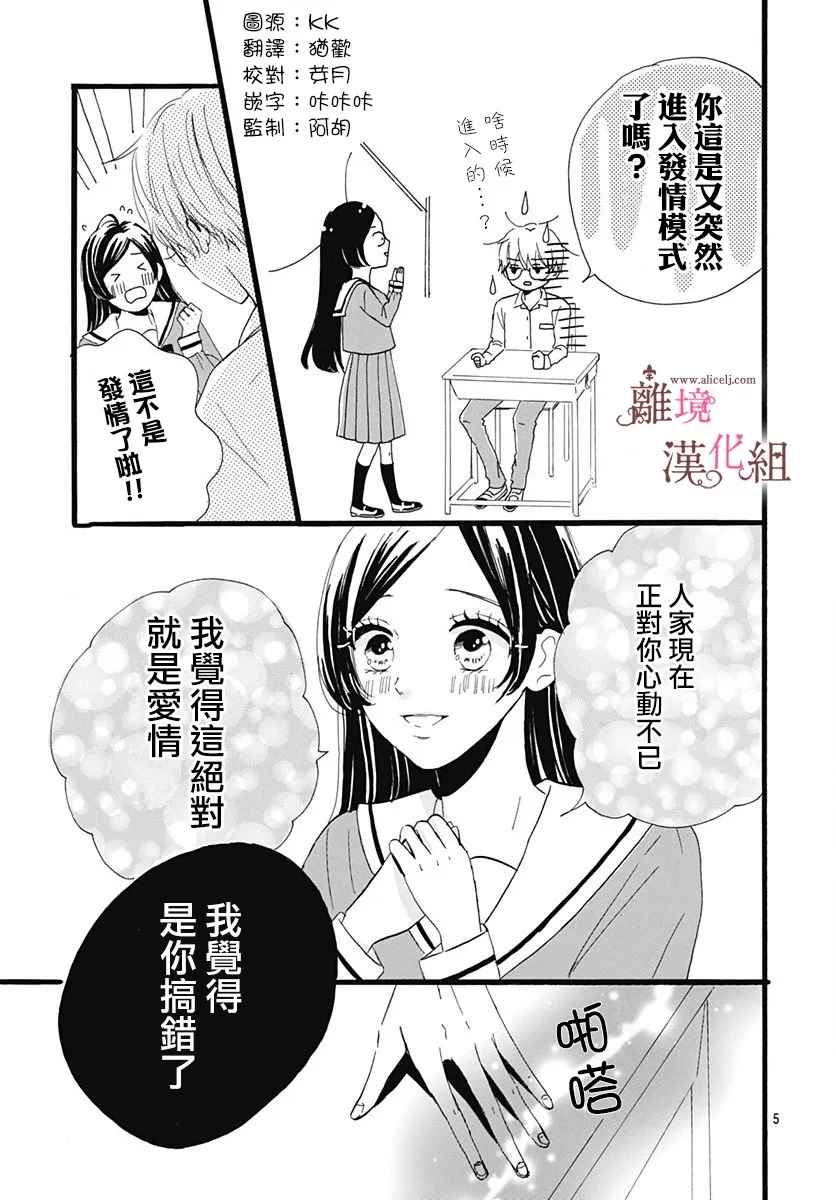 第5话4