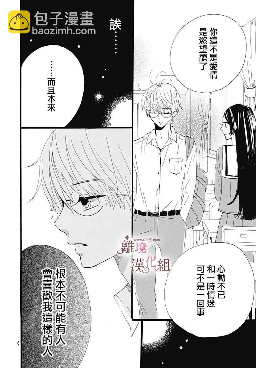 第5话5