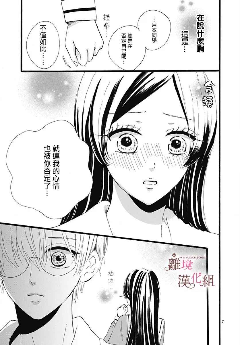 第5话6