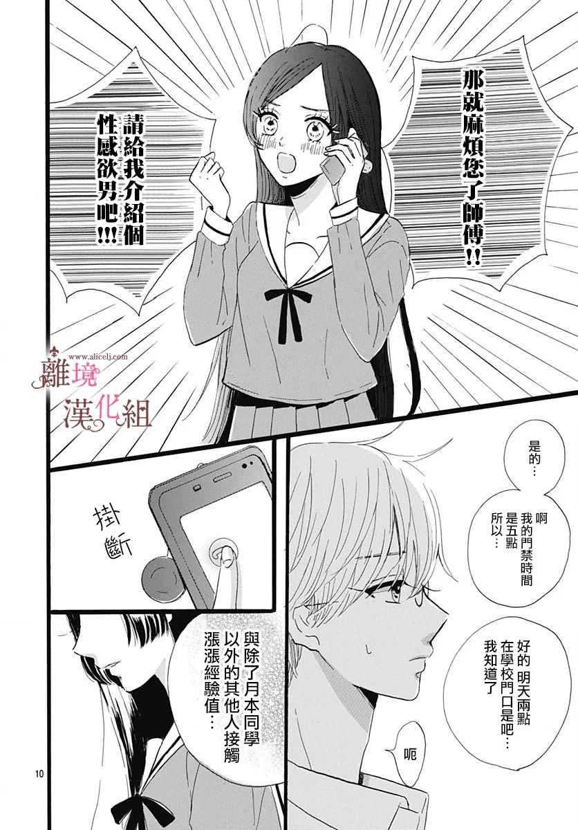 第5话9