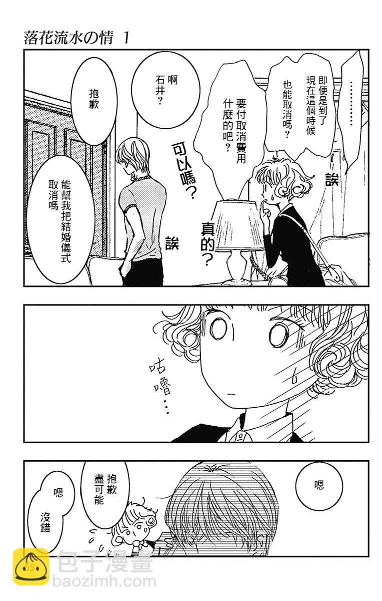 2话12