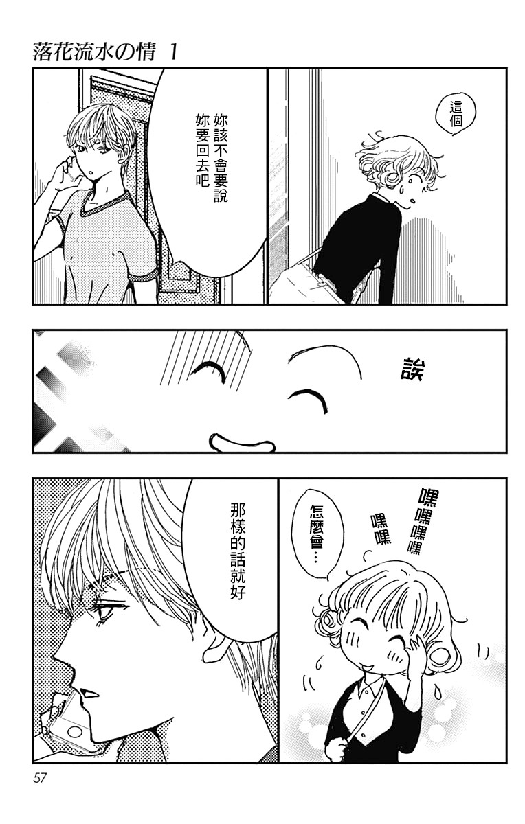 2话14